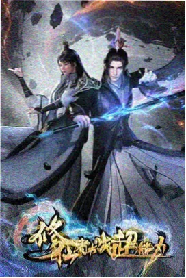 末班电车奇幻治愈动画海报